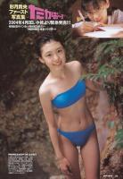 彩月貴央