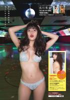 浅川梨奈